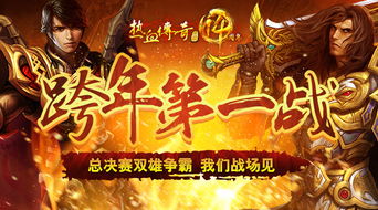 一、宿命对决型，双雄争霸的巅峰碰撞