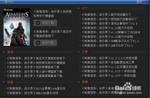刺客信条PC全品类解析，匹配高玩热门需求的私藏优化&玩法实战指南