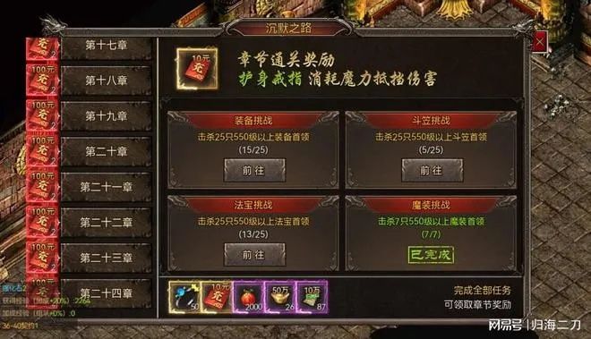 2026新开传奇外传全攻略，选服避坑、打金变现、新手快速起号实测指南