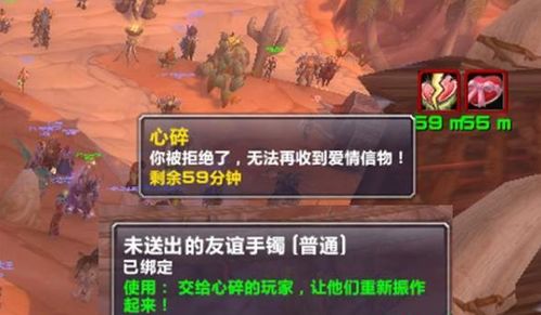 2026魔兽世界情人节日常全攻略，隐藏触发机制、速刷成就与坐骑拿取实战指南