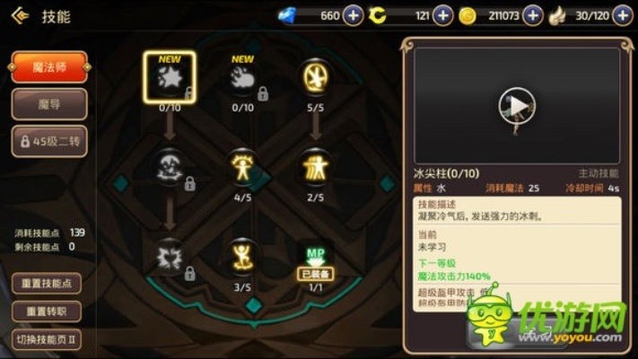 2026龙之谷魔导师加点全攻略，3大流派适配PVE/PVP，新手零踩坑指南