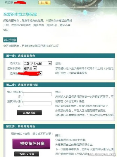 怎么靠盛大安全中心守住账号？传奇/龙之谷/永恒之塔防盗号+找回全解析