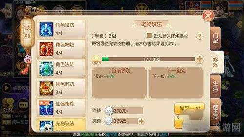 2026诛仙仙辰皇技能加点全攻略，精准配点解锁隐藏机制，新手速通封神