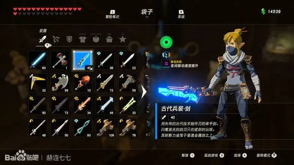 玩旷野之息总踩坑？新手开荒、神庙速通、武器耐久破解的独家实战攻略