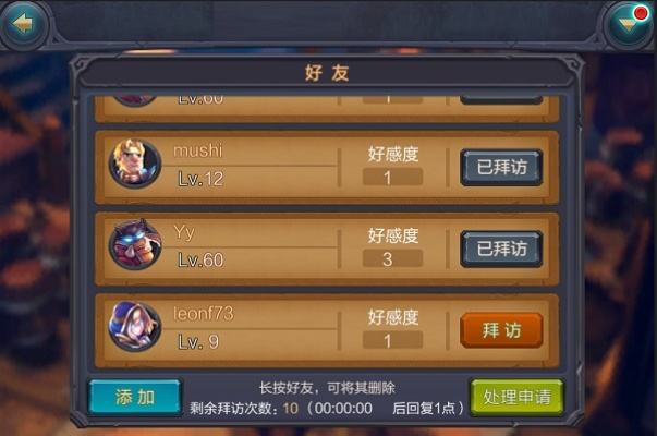 游戏好感度到底有啥用？全类型解析+热门游戏刷满实战攻略