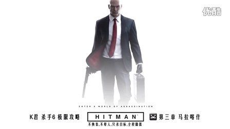 杀手47中文补丁怎么选？类型拆解、热门需求匹配+2026实测零坑指南