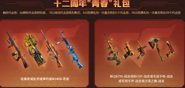 CF预约礼包怎么选？2026年热门类型拆解+抢领避坑全攻略