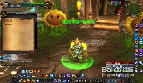 魔兽世界会唱歌的向日葵全攻略，获取途径、隐藏互动及收藏价值解析