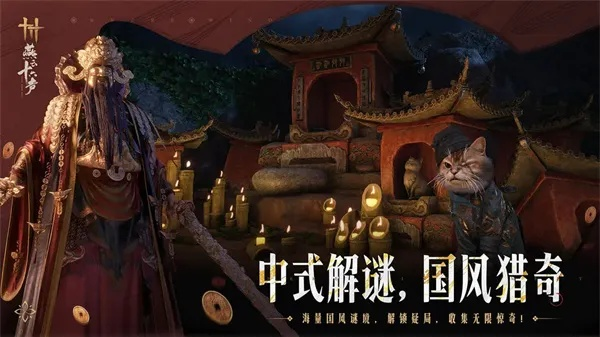 中式神鬼玄机类游戏玩不透？隐藏剧情拆解+玄学解谜技巧+2026必玩新作指南