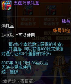 DNF远古人偶选不对白亏！2026年类型细分+热门副本刚需匹配全攻略