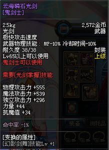 DNF解除魔法封印硬核指南，4类封印拆解+毕业属性零氪洗练实战技巧