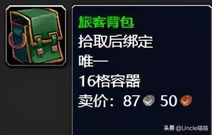 卡格罗什的背包类型解析，魔兽玩家必看的适配场景、获取技巧与刚需解决