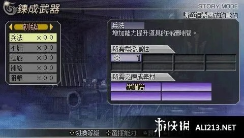 PSP无双大蛇保姆级全攻略，解锁全隐藏武将+高难速通+PSP专属操作优化