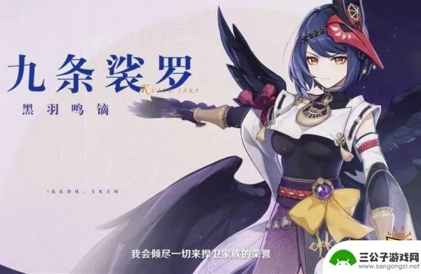 零命也能当T0暴击拐？九条裟罗3种核心玩法+配队/圣遗物/武器全解析