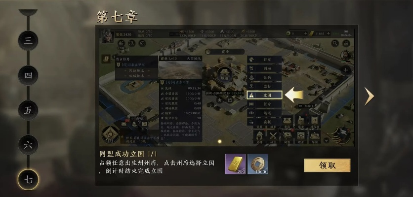 战鼓震天怎么快速霸服？开荒速通、武将搭配与联盟攻城核心技巧全揭秘