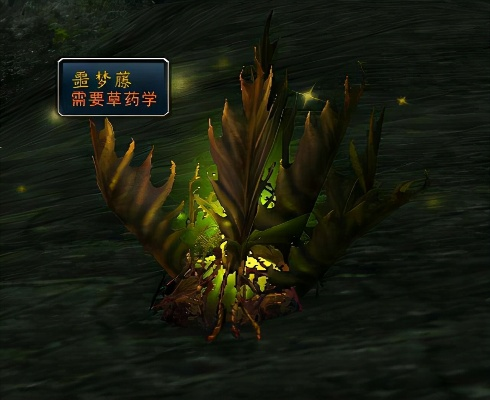 2026独家魔兽草药学深度指南，1-600冲级/高价值采集/副业变现全解析