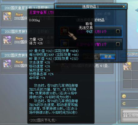 2013DNF国庆礼包深度拆解，绝版皇家骑士风/实战属性/收藏潜力，怀旧搬砖党必看