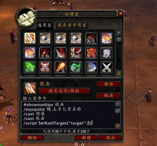 showtooltip 恶魔卫士