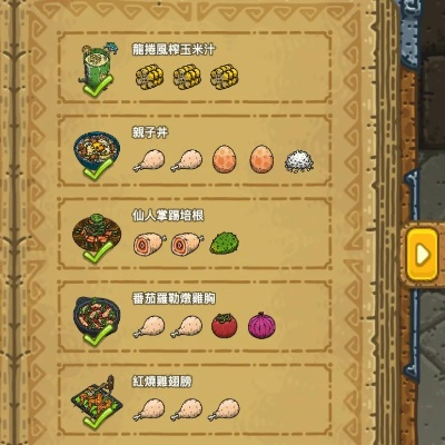 黑暗料理王配方独家拆解，隐藏款、赚金款怎么配？附2026年实战数据