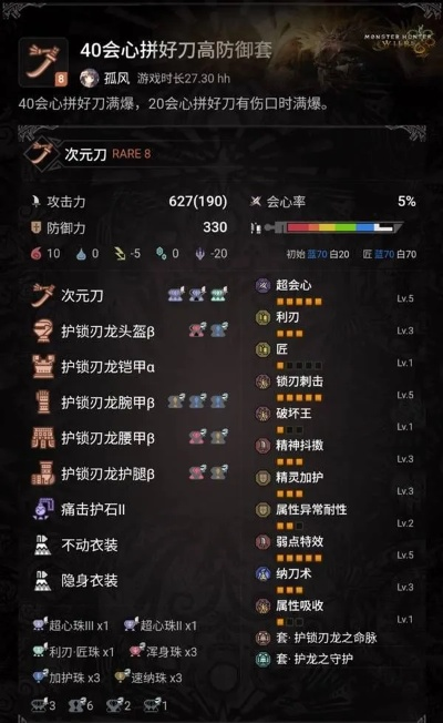 太刀派生怎么选？物理/属性/异常流全解析+2026年热门毕业配装指南