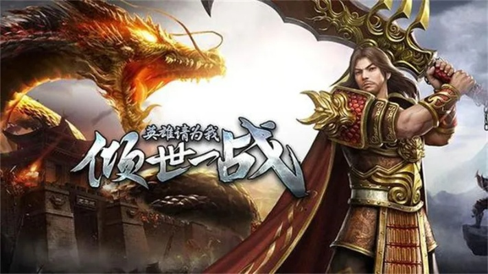 新英雄年代从新手到国战神，2026冲级、PK、平民搬砖独家避坑技巧