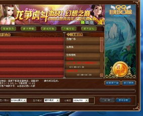 QQ自由幻想2026独家升级攻略，新手3天冲60级、中期卡级突破、后期零氪刷级秘籍