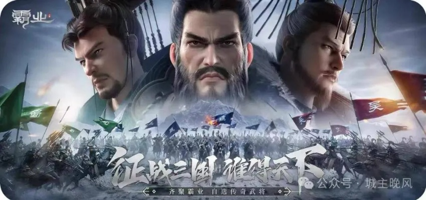 玩商周霸业SLG总碰壁？从新手开荒到诸侯称霸的全流程实战指南