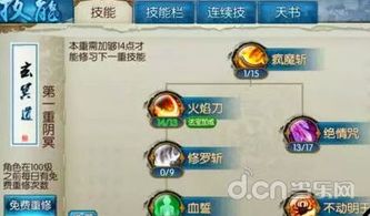 诛仙鬼王怎么加点才强势？2026最新3大流派+副本/PK实战全攻略