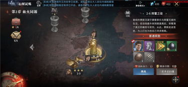 守护之风魔法石是什么类型？适配职业、刷取技巧与实战搭配全解