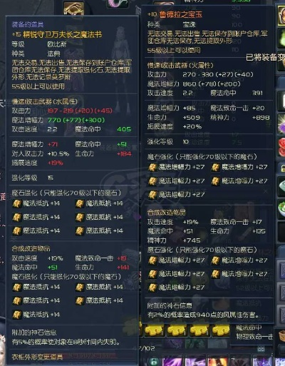 2026永恒之塔魔道星全流派解析，火/冰/暗系谁是版本答案？附实战配装