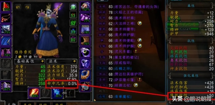 魔兽怀旧服WLK，法袍分哪几类？冷门神装、毕业搭配、场景适配全揭秘