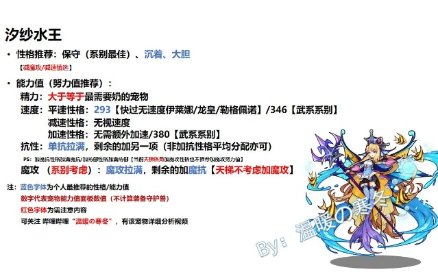 2026实测洛克王国卡洛儿全攻略，进化、技能搭配及BOSS实战指南