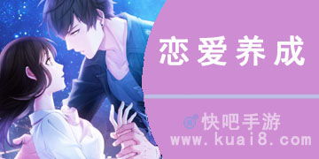 恋爱类型游戏怎么选？乙女向/养成系/剧情流全解析，精准适配你的核心需求