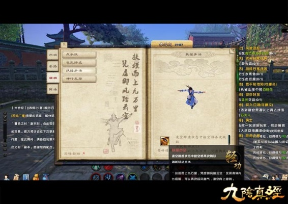 九阴真经曹正卿怎么打？速通细节、专属掉落与武学进阶指南