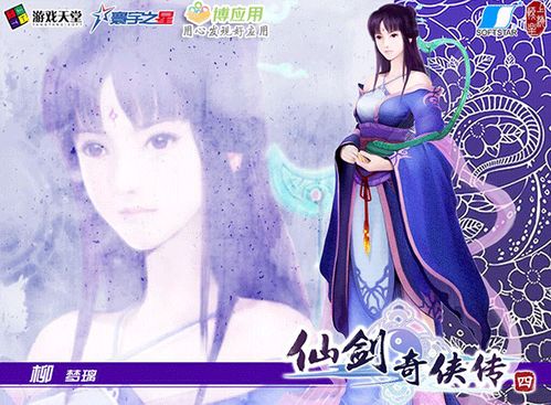 仙剑奇侠传3深度攻略，迷宫速通、好感度拿捏、全结局解锁实战指南