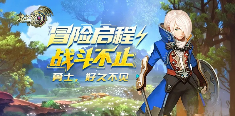 龙之谷弓箭手补丁怎么选？独家拆解5类补丁+2026热门需求匹配实战指南