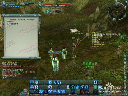 剑网3风雨稻香村终极指南，新手速通、全成就解锁、隐藏彩蛋全攻略