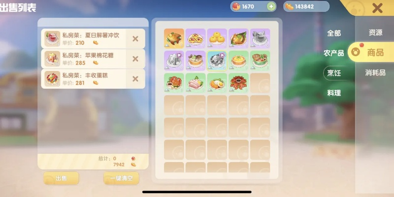 新手如何快速称霸摩卡庄园？2026升级赚钱/隐藏玩法/社交技巧全解析