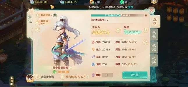 2026实测大话西游3全攻略，种族怎么选？副本咋速通？平民如何低成本逆袭？