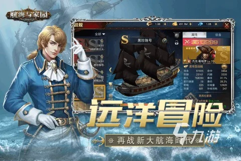 航海游戏怎么选？2026硬核/休闲品类拆解+玩家必玩攻略全指南