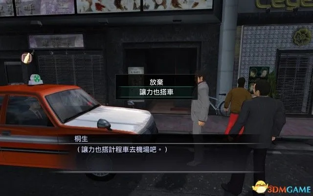 如龙3重制版怎么玩？战斗流派、全支线收集+剧情暗线，新手避坑全攻略