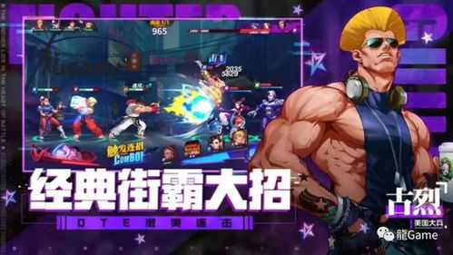 街霸4怎么快速冲段？冷门角色隐藏连招+对局容错技巧，2026年实战全解析