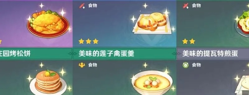 原神鸟蛋烧怎么用才最值？品质分类、材料速刷与场景适配全指南