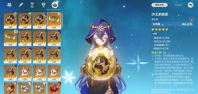 莱依拉真的是平民神辅？2026配队/圣遗物/实战细节全拆解