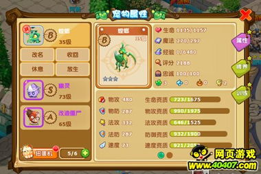 2026魔力宝贝怀旧手游实战指南，零氪搬砖、职业避坑、宠物养成全攻略（附Q1权威数据）