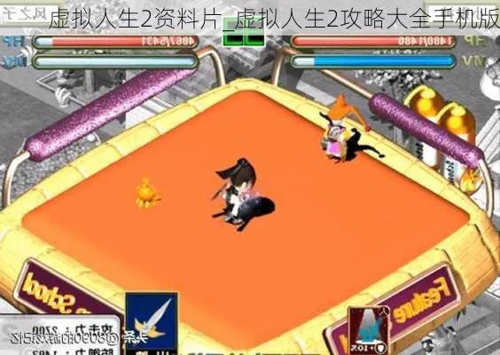 虚拟人生2鲜为人知终极秘籍，解锁隐藏职业+全结局速通进阶攻略