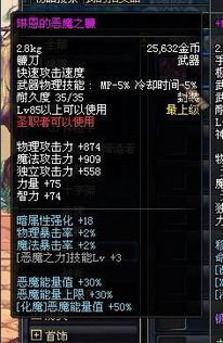 DNF复仇者PK怎么上分？霸体压制流连招、装备、克制关系全解析