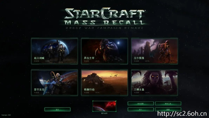 星际争霸1.16怎么玩爽？怀旧党冲分、MOD适配、联机修复全攻略