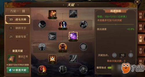 2026魔兽火法师怎么加天赋？专精适配+全场景方案，秒变输出天花板