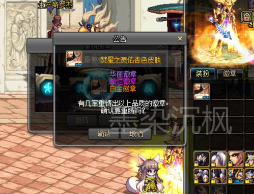 背叛者济科全攻略，隐藏任务触发、剧情真相拆解、专属奖励拿满技巧